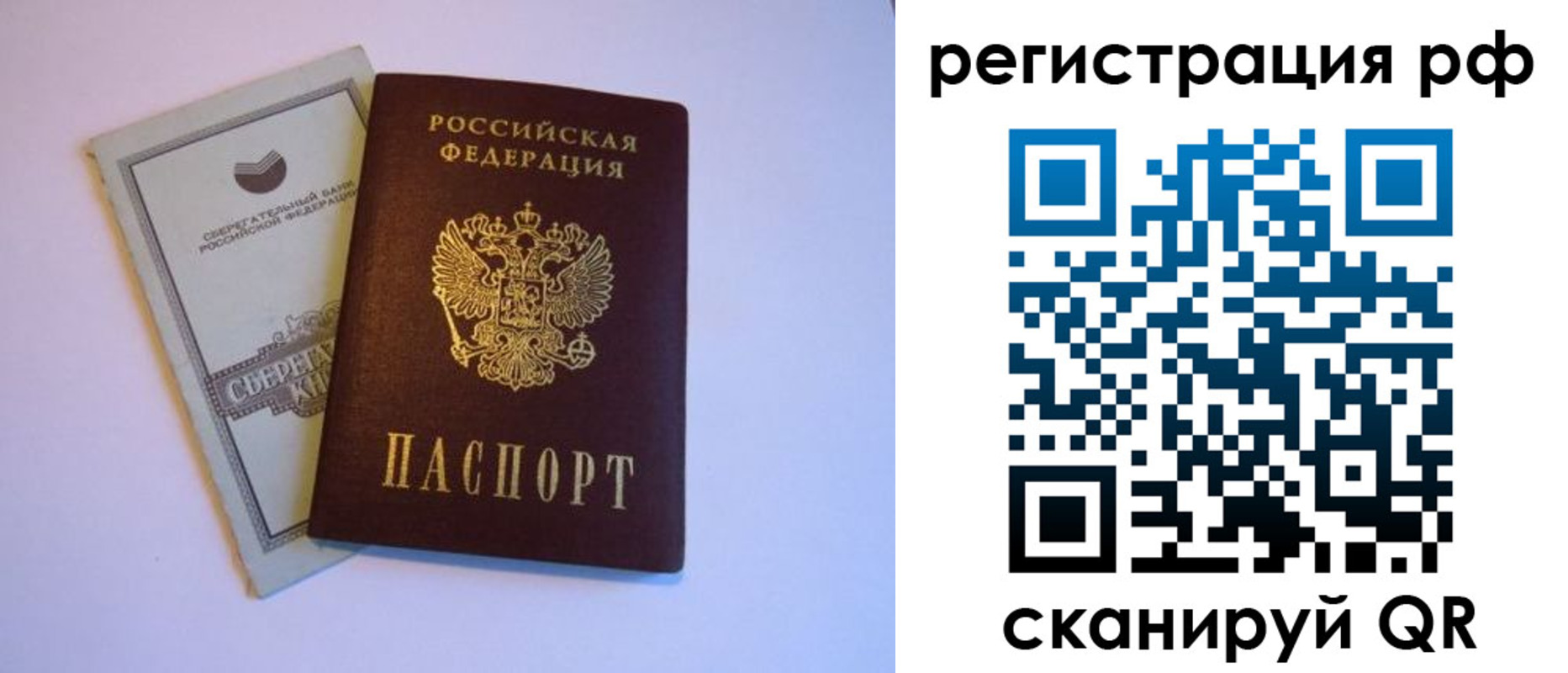 временная регистрация купить в Усть-Катаве