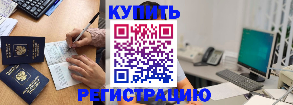 прописка ребенка в Усть-Катаве