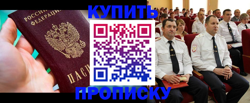 временная регистрация в Усть-Катаве