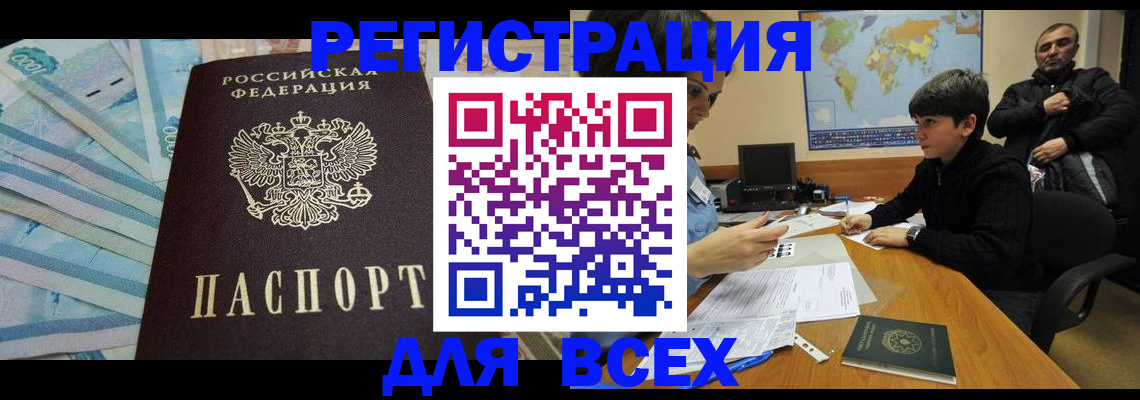 где прописаться в Усть-Катаве